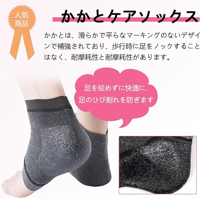 Heel Care Socks, Heel Moisturizing Socks, Heel Care Socks, Exfoliating Care, Crack Prevention, Smooth, Smooth Heel, Moisturizing Protection, Bedtime - BeesActive Australia