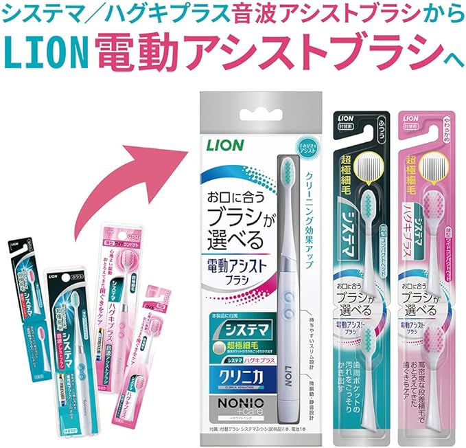 Lion Electric Assist Brush, Battery Operated, Toothbrush, Main Unit + ex Toothbrush, 1.1 oz (30 g) - BeesActive Australia