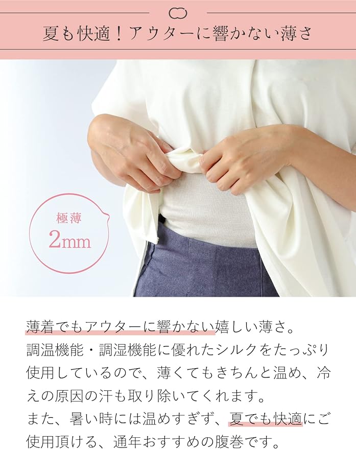 [Kinuya] Nonbi Silk Belly Wrap Cherry Blossom Color (4590) Silk Belly Wrap Women's Men's Pregnancy Maternity Silk Cute Stylish Natural Material Made in Japan Men Women - BeesActive Australia