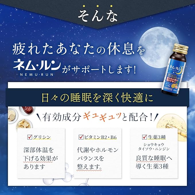 [For a refreshing morning] Nissin Pharmaceutical Nemu Run oral liquid 30mL x 3 bottles x 10 boxes 30 days supply Glycine Grapefruit mix flavor No sugar No caffeine Sleep [Designated quasi-drug] - BeesActive Australia