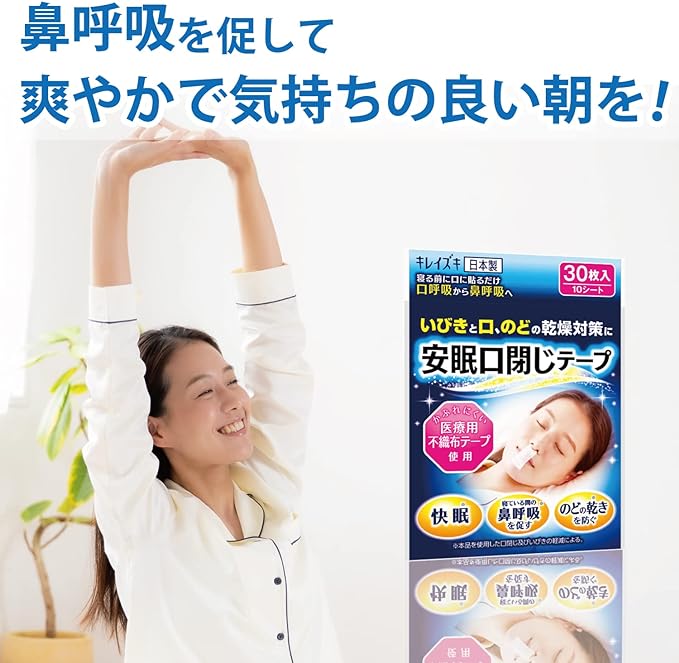 Sleeping Mouth Closing Tape, 30 Pieces, For Snoring, Mouth, and Dry Throat Prevention, Medical Non-Woven Fabric Type, Made in Japan, Kireizuki, Livatape Pharmaceuticals -  Australia