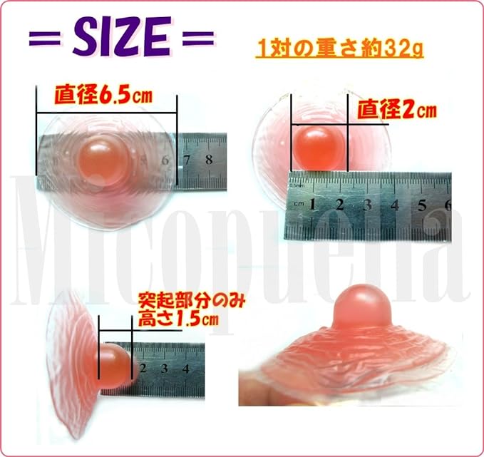 Micopuella Silicone Nipple Stick-on Silicone Nipple 2 Left and Right Artificial Nipples - BeesActive Australia