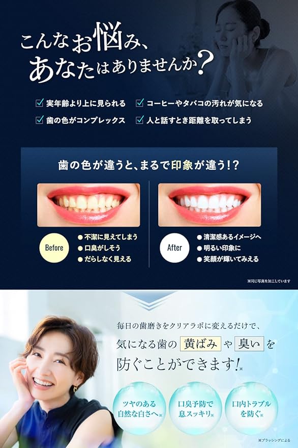 CLEARLABO Whitening Toothpaste, Gel, Brushing Powder, Bad Breath Prevention, Interdental Brush, Made in Japan, 1.1 oz (30 g) -  Australia