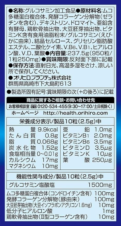 [1 piece + original bag] Orihiro High Purity Glucosamine/Chondroitin Granules 950 grains (95 days supply) - BeesActive Australia