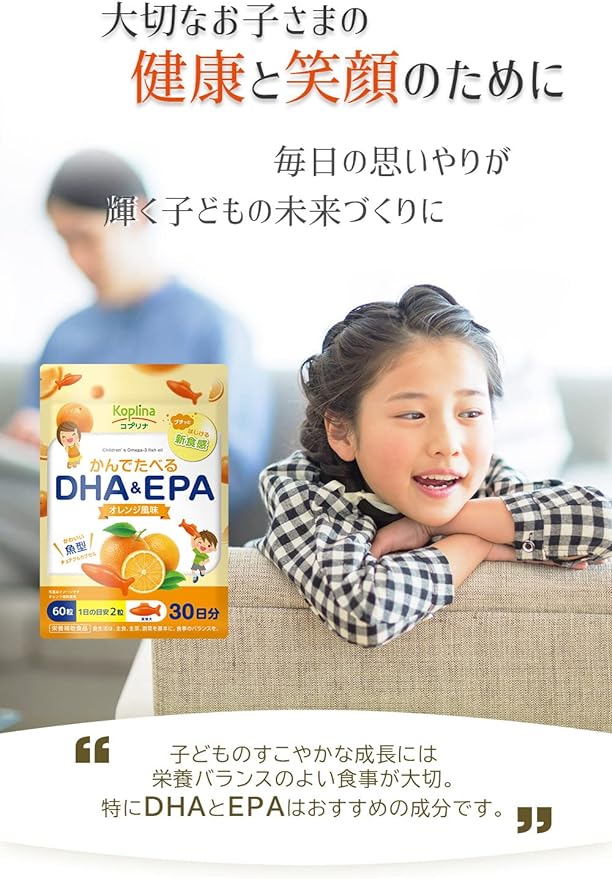 Chewable DHA & EPA 60 tablets 30 days supply [New texture that pops / Fish-shaped soft capsules / Childcare support / Chewable / Orange flavor / DHA & EPA / Children / Health / Supplements / Supplemen - BeesActive Australia