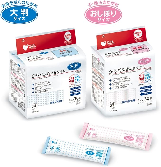 Osaki Medical Plus Heart 74940 Dry Towel Large Size, 30 Sheets (1 Sheet x 30 Piece), Disaster Preparedness Reservoir, Made in Japan - BeesActive Australia