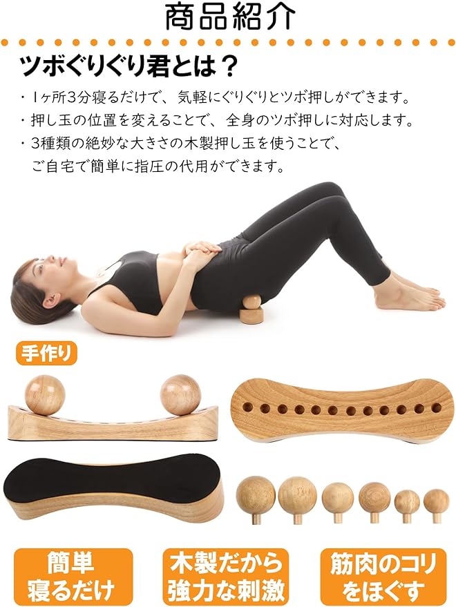 Tsuboguri-kun Wooden is Strong! 3 Types of 6 Balls, Pushing Points, Buttocks, Waist, Back, Shoulders, Neck - BeesActive Australia