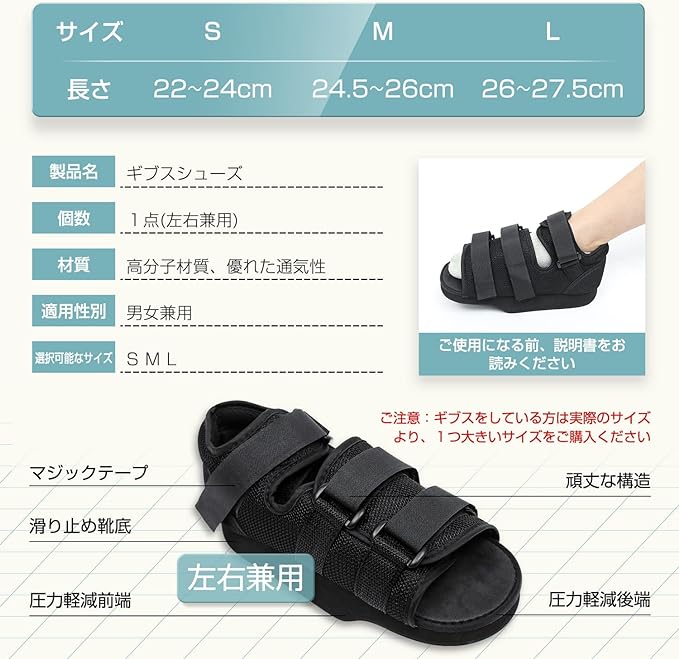 Gibbs Shoes, Nursing Shoes, Fracture Sandals, Both Legs, Toe Pressure Reduction, Anti-Slip, Rehabilitation, Gibbs Shoes, Size M - BeesActive Australia