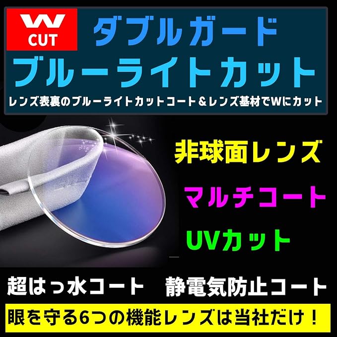 [Jupiter optik] [Aspherical blue light cut CF5043C1BLUECUT] For nearsightedness, net glasses com glasses, prescription glasses. - BeesActive Australia