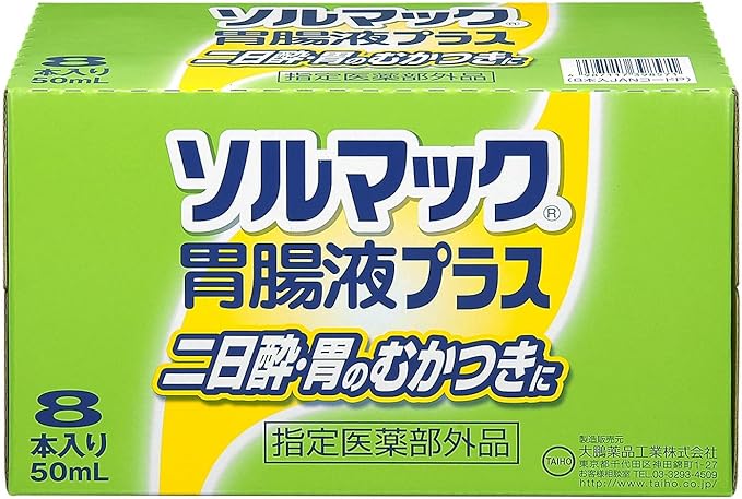 Daikou Pharmaceutical Industry Solmak Gastrointestinal Fluid Plus, 1.7 fl oz (50 ml) x 8 Bottles (Designated Quasi-Drug) - BeesActive Australia