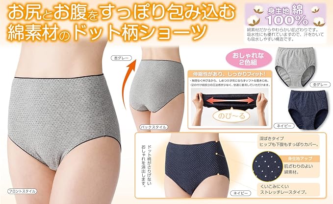 Selvan 100% Cotton Deep Dot Pattern Panties, 3L, 2 Colors Set - BeesActive Australia