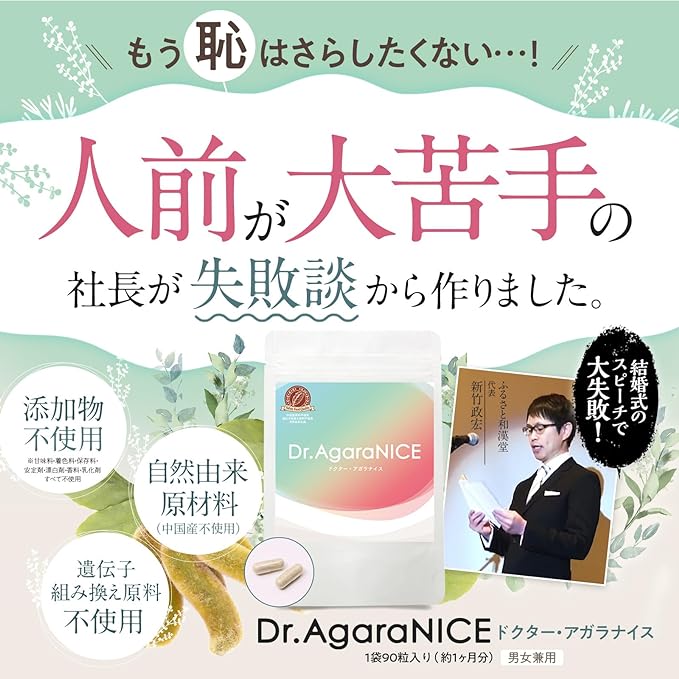 Dr. Agala Nice [For those who don't like being in public] Oxytocin, dopamine, serotonin supplement, 1 month supply, 90 tablets per bag - BeesActive Australia