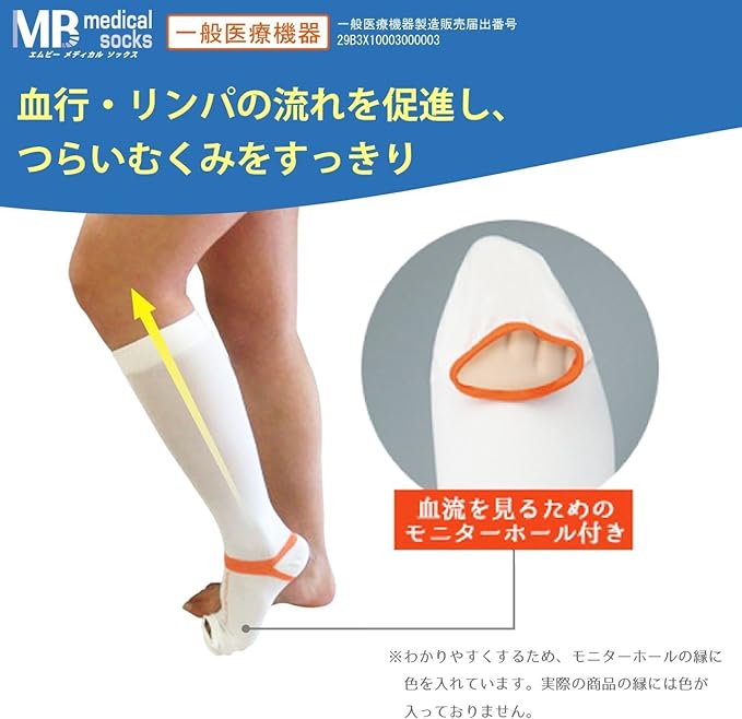 Tempo Limpo 00A-002T Elastic Stockings, Compression MB Medical Socks, Set of 2, Medical Fit Type (General Medical Devices) - BeesActive Australia