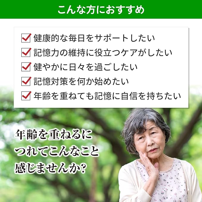 Setagaya Natural Foods Ginkgo Biloba Supplement (300mg x 90 tablets / approx. 30 days supply) Ginkgo Biloba Extract (food with functional claims) Memory measures Health support supplement (flavonoid/vitamin combination) Cognitive function - BeesActive Australia