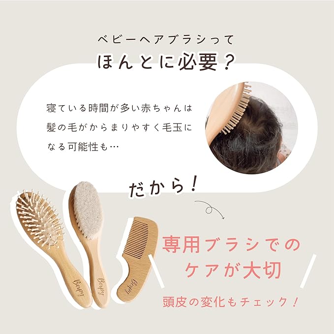 bp-hbset Baby Hair Brush, Baby Brush, Hair Brush, Comb, For Babies, For Babies, Hair, Baby, Wood, Natural Wood, Berpy, Burpee, Baby Shower, Gift -  Australia