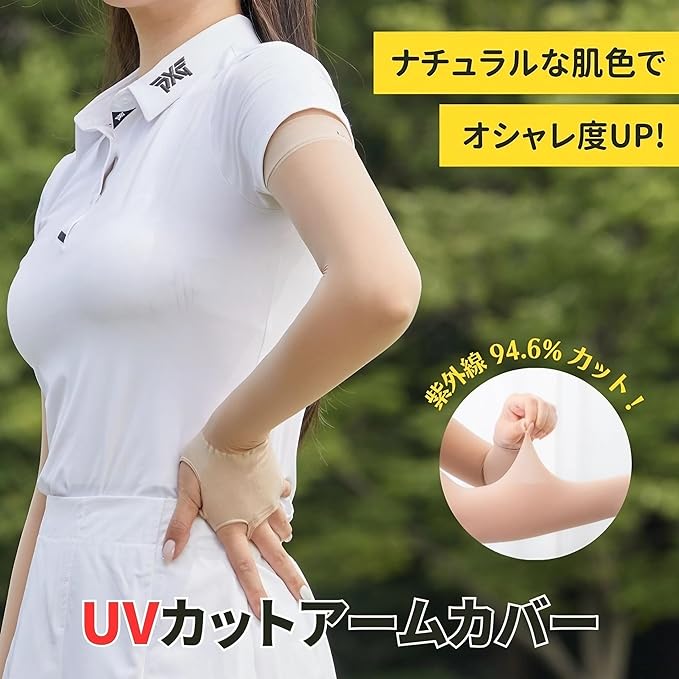 Nutriadvisor Tarot UV Protection, Skin Color, Arm Stockings, UV Protection, Golf Arm Cover, Skin Color, Back of Hand, Cool, Hand Cover, For Women - BeesActive Australia
