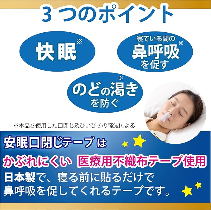 Sleeping Mouth Closing Tape, 30 Pieces, For Snoring, Mouth, and Dry Throat Prevention, Medical Non-Woven Fabric Type, Made in Japan, Kireizuki, Livatape Pharmaceuticals -  Australia