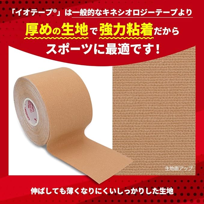LINDSPORTS Iotape Kinesiology Tape Taping Tape -  Australia