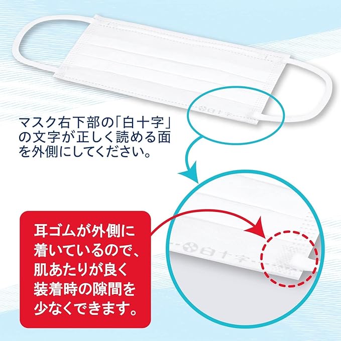 Hakujuji Made in Japan Surgical Mask Premium Normal 50 Pieces JIS Standard Medical Mask Class II - BeesActive Australia