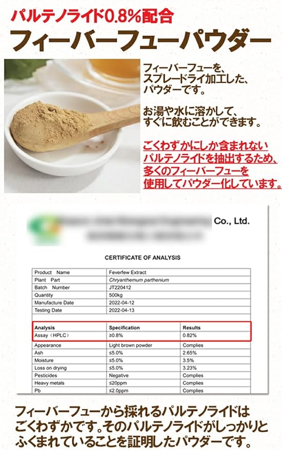 Feverfew powder 30g non-caffeine Feverfew summer white chrysanthemum parthenolide herbal tea health tea throbbing supplement powder - BeesActive Australia