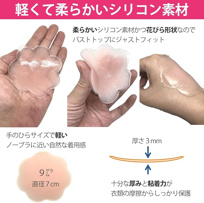 Wumio Nipple Presses, Washable Silicone Pads, High Adhesion and Adhesion, Just the Right Size Fit, Refreshes With No Bra Feel, No Pain From Friction Care of Clothes, Perfect for Dresses and Swimwear - BeesActive Australia