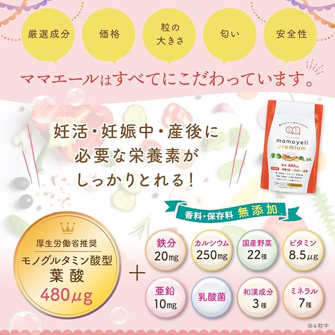 Mama Ale Premium Folic Acid High Contains 480μg Pregnancy Pregnancy Postpartum Supplement Iron Calcium 10 Vitamins 7 Minerals Japanese and Chinese Ingredients Zinc 22 Domestic Vegetables Contains 1 Month's Supply (Single Item) - BeesActive Australia