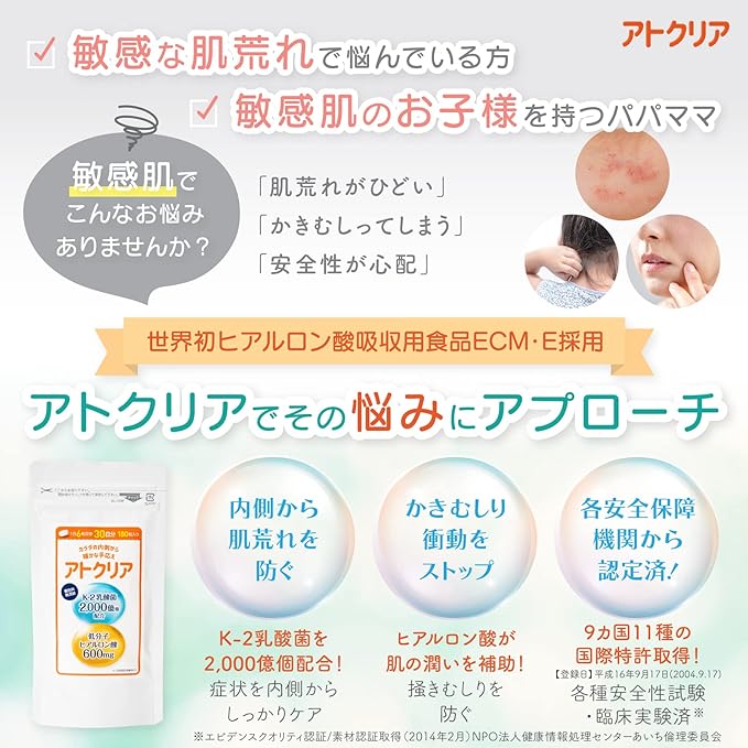 K2 Lactic Acid Bacteria 200 Billion ECM・E Low Molecular Hyaluronic Acid 600mg Collagen Stomach Skin Care Supplement Atoclear Tablet 30 Days 180 Tablets - BeesActive Australia