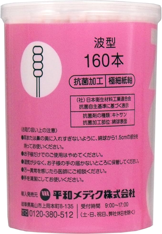 Cotton ZOO Baby Cotton Swabs Spiral 160 pieces - BeesActive Australia