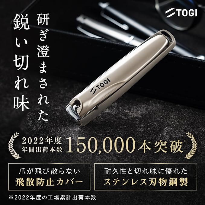 Nail Clippers, Super Sharp Sharp, High Quality (Light Force Cuts Sparing), Nail Clippers, Gift TOGI Champagne - BeesActive Australia