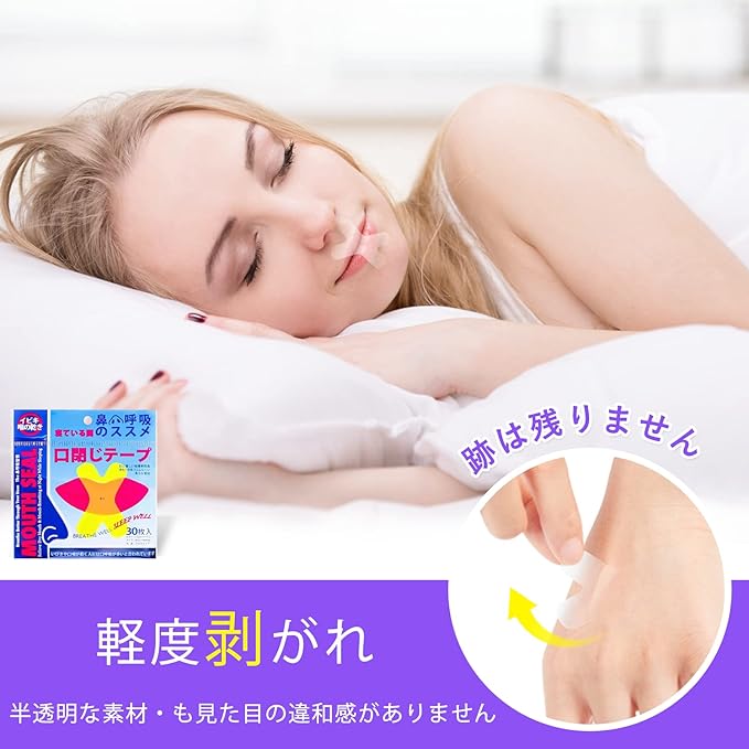(240 times) Hosfaton Anti-snoring goods Anti-snoring tape Mouth-closing tape Reduces snoring Promotes nasal breathing Improves sleep quality Nasal expansion tape Prevents dry throat and improves bad breath Mouth tape -  Australia