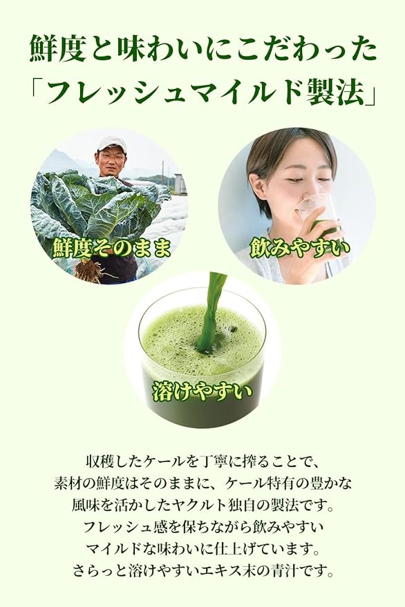 Midori no Cafe (Midorino Cafe) Yakult's domestic kale green juice Green Cafe 90 bags - BeesActive Australia
