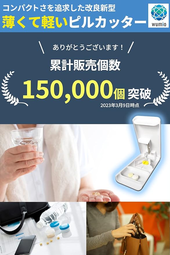 wumio pill cutter, thin and light, compact, pill cutter, medicine cutter - BeesActive Australia