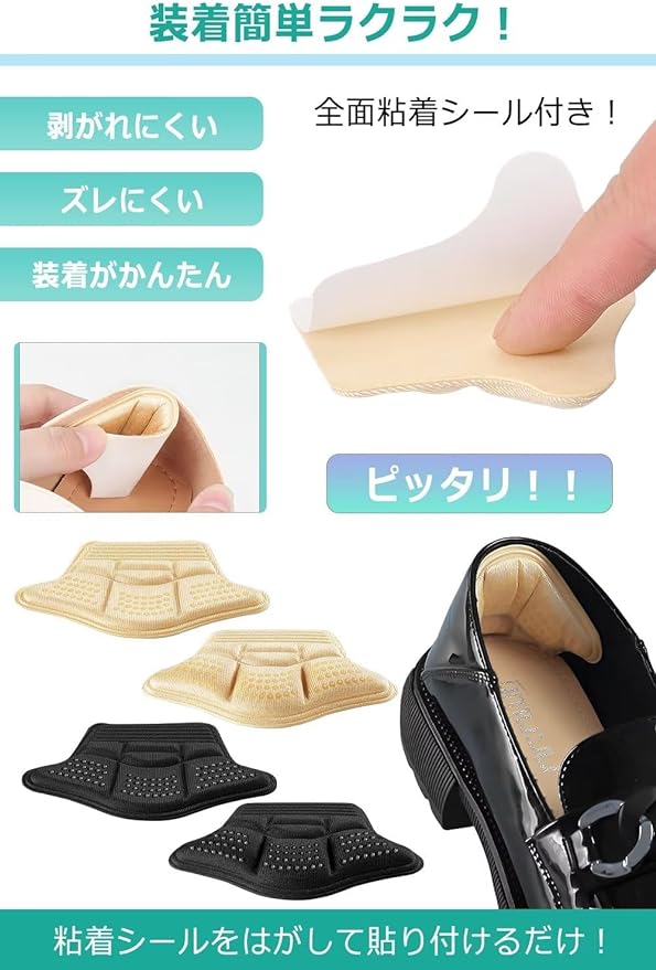 Heel Pad, Prevents Scrubbing, Size Adjustment, Leather Shoes, Pumps: Sneakers, Prevents Pakapaka, Prevents Heel Removal, For Men and Women, Comes with Adhesive Seal, Can Be Cut Freely, 2 Pairs -  Australia