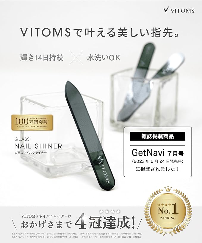 VITOMS Nail File, Nail Polish, Professional Manicurist Recommendation, Nail File, Nail Polish, Polished, Glass, Nail Care (Includes Explanation Video), Black, Straight - BeesActive Australia
