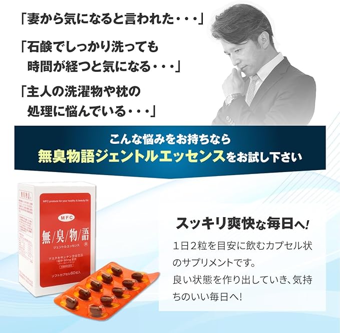 Odorless Story Gentle Essence 60 tablets (approximately 30 days supply) Easy to follow unisex astaxanthin supplement - BeesActive Australia