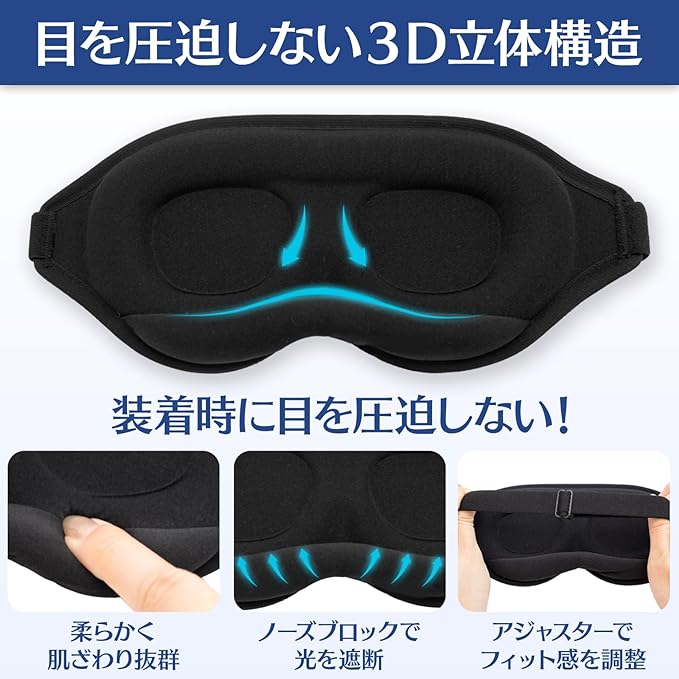 Wawalag Eye Mask for Sleep, Good Sleep, Goods, Light Shade, 99.99%, 3D Dimensional, Blindfold, Sleeping Eye Mask, Gift - BeesActive Australia