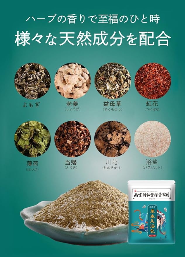 [Nanjing Tonjindou Green Golden Garden] [Yushui] Foot Bath, 0.2 oz (6 g) x 30 Packets Foot Bath, Foot Bath, Wormwort, Herbs, Medicinal Food, Warm, Fatigue, Wormwood Bath Salt, Chinese Medicine, Foot - BeesActive Australia