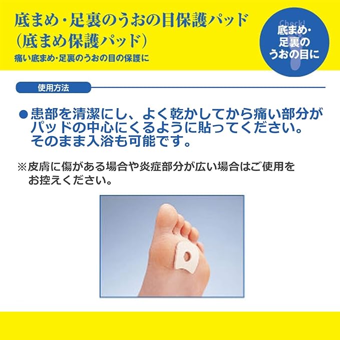 Dr. Shawl Bottom Blister Protection Pad -  Australia