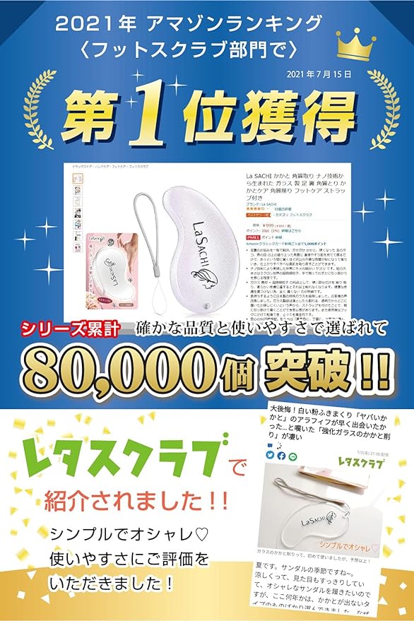 La SACHI Heel Exfoliating Glass Born from Nano Technology, For Foot, Sole, Exfoliating, Heel Care, Exfoliating Shaving, Foot Care, Strap -  Australia