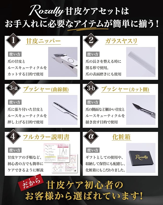 Rozally Cuticle Nipper, Cuticle Cuticle, Cuticle Treatment, Nail Care, Nipper, Pusher - BeesActive Australia