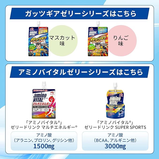 Ajinomoto Amino Vital Jelly Drink Guts Gear Muscat Flavor 250g x 6 Amino Acids 1500mg Energy 200kcal Calcium Nutritional Supplement Kids - BeesActive Australia