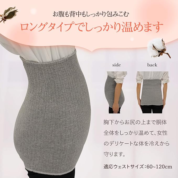 MRG Women's Maternity Stomach Wrap, Long, Elastic, 100% Cotton, Pregnant Women, Stomach Wrap, Men's Stomach, Cold Protection, Gray - BeesActive Australia