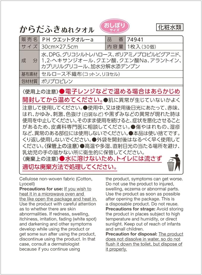 Osaki Medical Plus Heart 74940 Dry Towel Large Size, 30 Sheets (1 Sheet x 30 Piece), Disaster Preparedness Reservoir, Made in Japan - BeesActive Australia