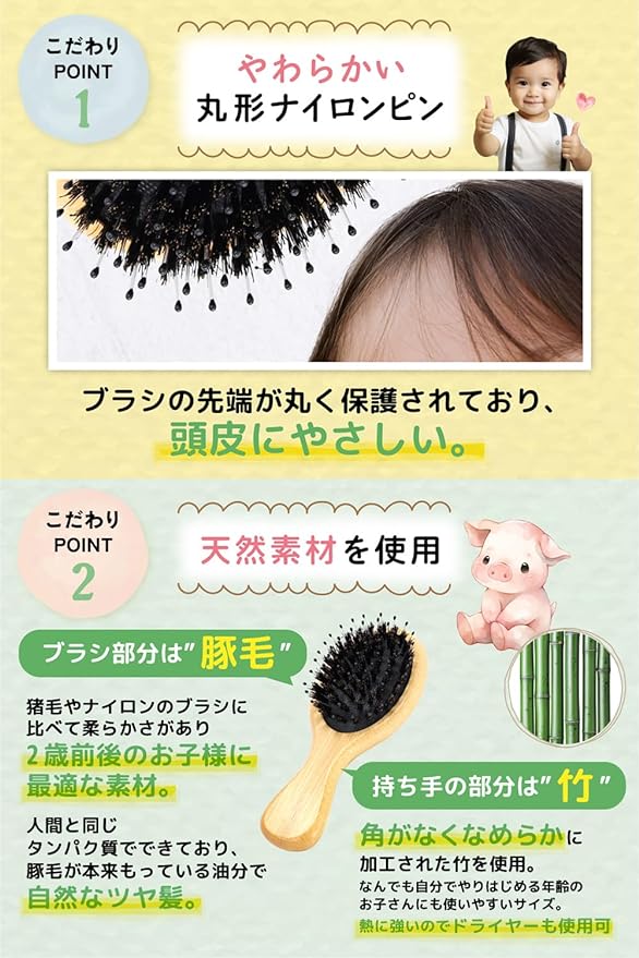 Baby Brush, Infant Hair Brush, "Gently Stroking" Cleaner, Natural Pig Hair Comb, Children's Nursery School - BeesActive Australia