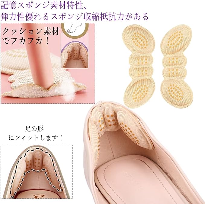 Shoe Slip Prevention Heel Pad Shoe Heel Protection Pad Adjustable Size With Adhesive Seal Prevents Slip Off Butterfly Shape Set of 4 Pairs - BeesActive Australia