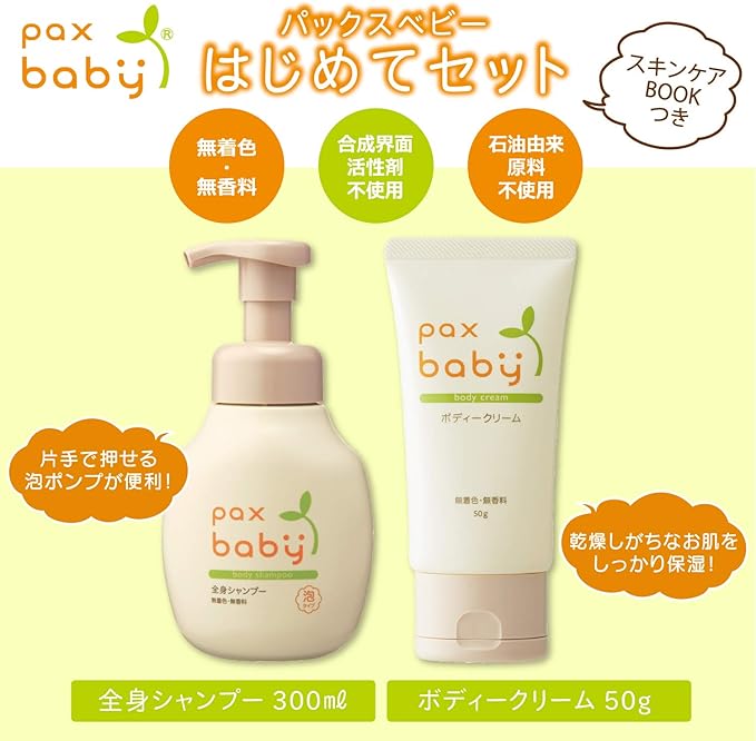 Pax Baby First Set Full Body Shampoo 10.1 fl oz (300 ml) + Body Cream, 1.8 oz (50 g) - BeesActive Australia
