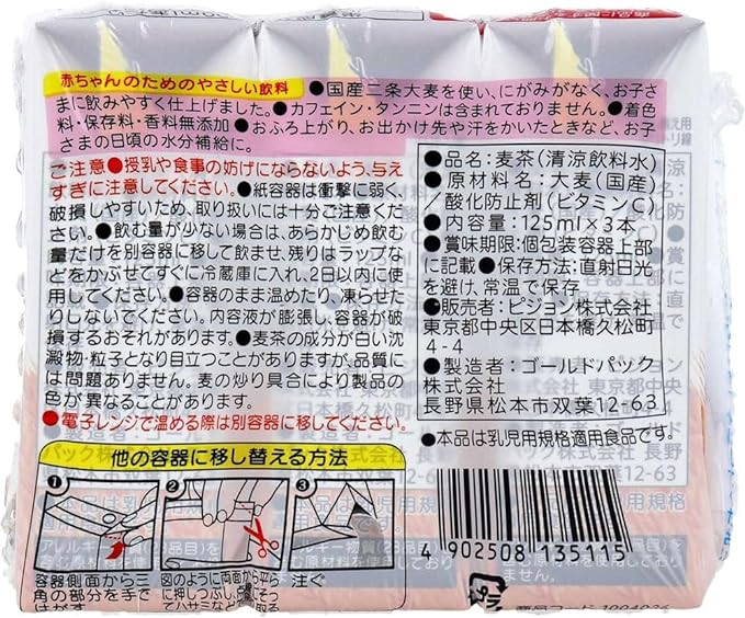 Mihama Wholesale Pigeon Paper Pack Baby Beverage Baby Barley Tea 4.2 fl oz (125 ml) x 3 Packs x 10 Pieces - BeesActive Australia
