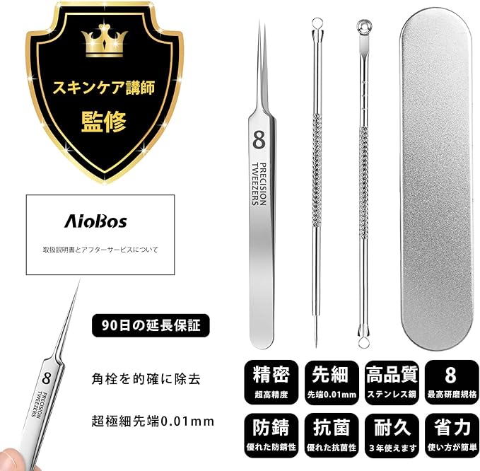 AioBos Square Stopper Remover, Tweezers, Tweezers, Acne, 0.0004 inch (0.01 mm) Tip, Precision Tweezers (Compatible with Skin Troubles such as Square Bungs), Pore Care, Instruction Manual Included, Storage Box, Set of 4 -  Australia