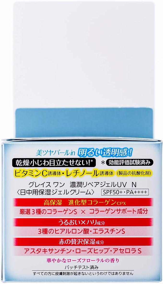 KOSE GRY ONE All-in-One Concentrated Repair Gel UV (SPF50+ PA++++) with Bonus 100g (x1) -  Australia