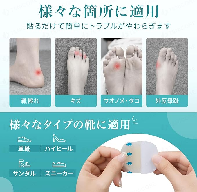 TENICORE TE302A Protective Pad for Feet (10 Sheets + Case Included) Protective Pads for Bunions, Small Legs and Soles, Shoe Rubbing Tape, Anti-Shoe Pad, Hydrocolloid Material, Waterproof, Cushioning, - BeesActive Australia